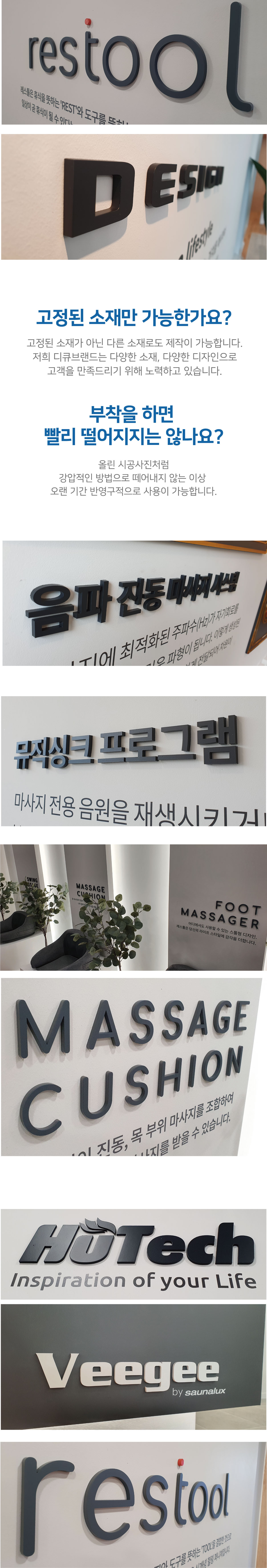 고정된 소재만 가능한가요? 고정된 소재가 아닌 다른 소재로도 제작이 가능합니다.저희 디큐브랜드는 다양한 소재, 다양한 디자인으로 고객을 만족드리기 위해 노력하고 있습니다.