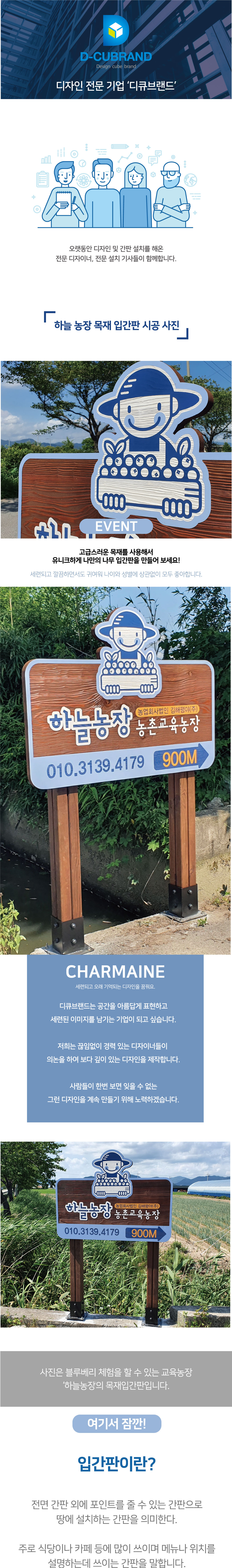 입간판이란?전면 간판 외에 포인트를 줄 수 있는 간판으로 땅에 설치하는 간판을 의미한다.주로 식당이나 카페 등에 많이 쓰이며 메뉴나 위치를 설명하는데 쓰이는 간판을 말합니다.